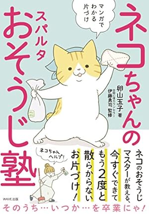 Amazon.co.jp: うちの猫がまた変なことしてる。6 (メディア